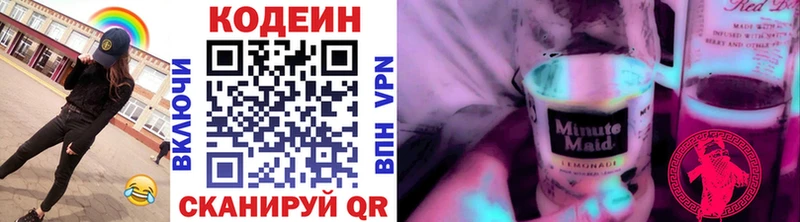 Кодеиновый сироп Lean Purple Drank  Топки 