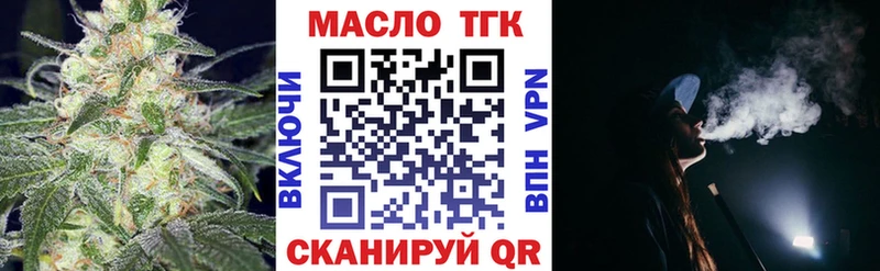 ТГК THC oil  Топки 